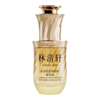 林清轩精华油